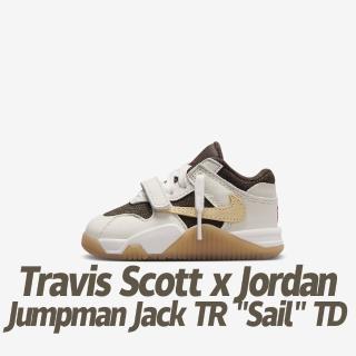【NIKE 耐吉】休閒鞋 Travis Scott x Jordan Jumpman Jack TR Sail TD 倒鉤聯名款 小童 FJ2852-100