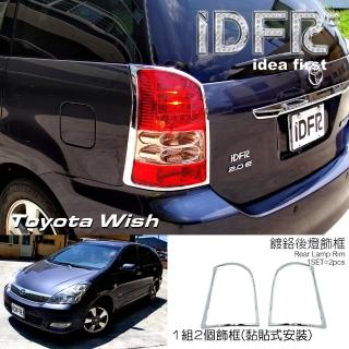 【IDFR】Toyota Wish 2003~2009 鍍鉻銀 車燈框 後燈框 尾燈框 飾貼(Toyota Wish 鍍鉻 車身改裝)