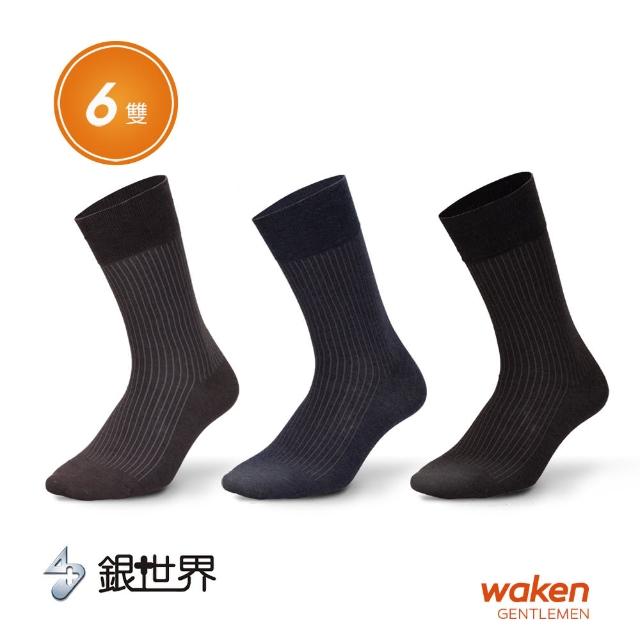 【Waken】6雙組 科技銀直紋除臭襪(抗菌除臭襪/男襪 襪子/紳士襪/西裝襪/中筒襪/長襪/台灣製)