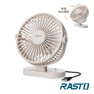 【RASTO】RK15 360度調整三段風速USB桌面風扇