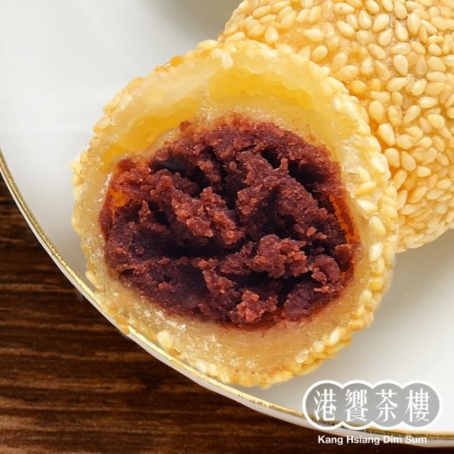 【港饗茶樓】豆沙芝麻球-紅豆(12顆/盒/每顆35g)