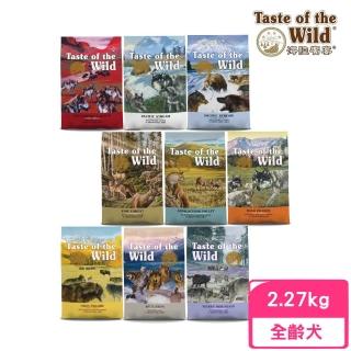 【Taste of the Wild 海陸饗宴】零穀類系列犬糧 5lbs/2.27kg(狗飼料、狗糧)