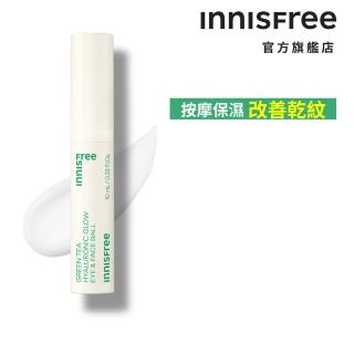 【INNISFREE】綠茶玻尿酸滾珠眼部精華 10ml(冰珠眼霜/保濕/改善泡泡眼)