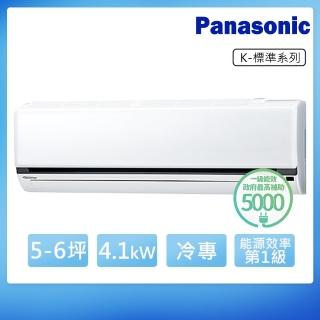 【Panasonic 國際牌】5-6坪R32一級變頻冷專K系列分離式空調(CS-K40FA2/CU-K40FCA2)