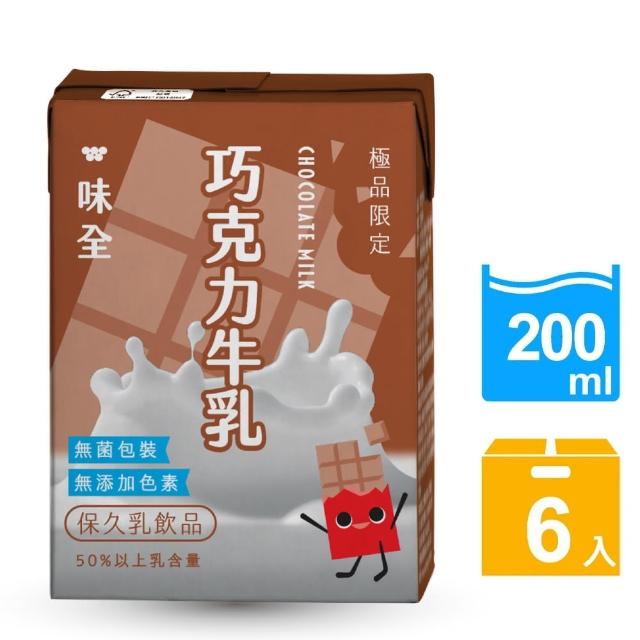 【極品限定】巧克力牛乳200ml(6入/組)