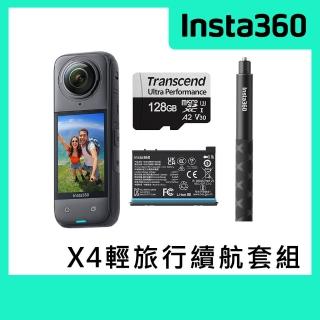 【Insta360】X4 輕旅行續航套組 360°口袋全景防抖相機(公司貨)