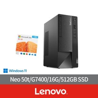 【Lenovo】微軟M365組★G7400雙核商用電腦(Neo 50t/G7400/16G/512GB SSD/W11H)