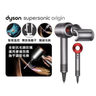 【dyson 戴森】HD08 Origin Supersonic 吹風機 溫控 負離子(瑰麗紅色 平裝版)