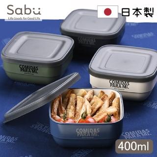 【SABU HIROMORI】日本製COMiDAS北歐風簡約附蓋可微波保鮮盒(400ml 洗碗機 精緻 防漏 戶外 野餐 露營 備料)