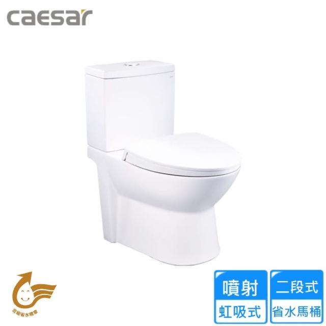【CAESAR 凱撒衛浴】二段式省水馬桶/管距40(CF1440 不含安裝)