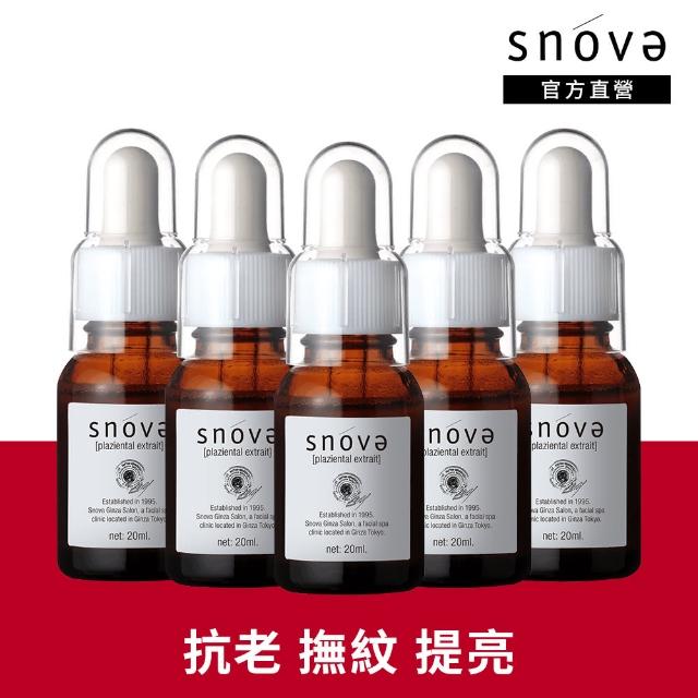 【SNOVA】絲若雪胎盤素精華液-20ml-5入組(抗老/保濕/提亮/精華液)