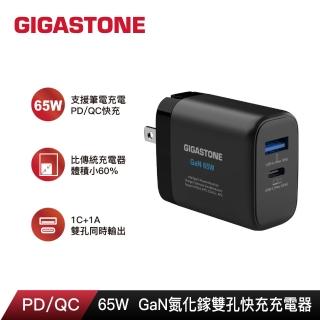 【GIGASTONE 立達】65W GaN氮化鎵雙孔USB-C+A PD快充充電器PD-7655B(支援iPhone15/MacBook/筆電快充充電頭)