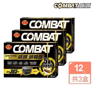 【Combat 威滅】滅蟑隊 超強誘食 1gx12入x3盒(除蟑螂藥-啤酒酵母)