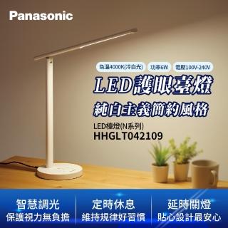 【Panasonic 國際牌】LED檯燈(HHGLT042109)
