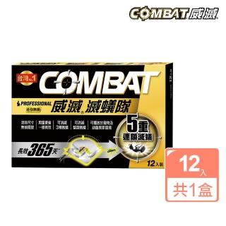 【Combat 威滅】滅蟻隊 迷你無痕 1.2gx12入(除螞蟻藥)