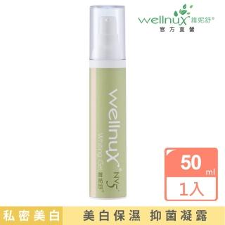 【WellnuX 維妮舒】2%傳明酸升級NV5嫩白凝膠50ml(親密關係極潤澤+抑菌防護)