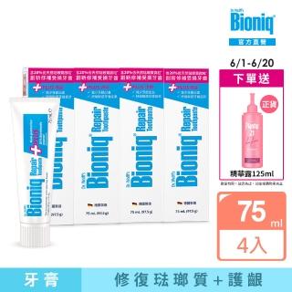 【Bioniq 貝歐尼官方直營】修復+護齦牙膏75mlx4入
