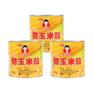 【好媽媽】玉米粒340g*3罐(年中慶/送禮)