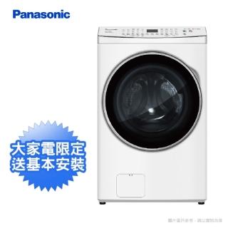 【Panasonic 國際牌】17公斤變頻溫水洗脫烘滾筒式洗衣機—冰鑽白(NA-V170MDH-W)
