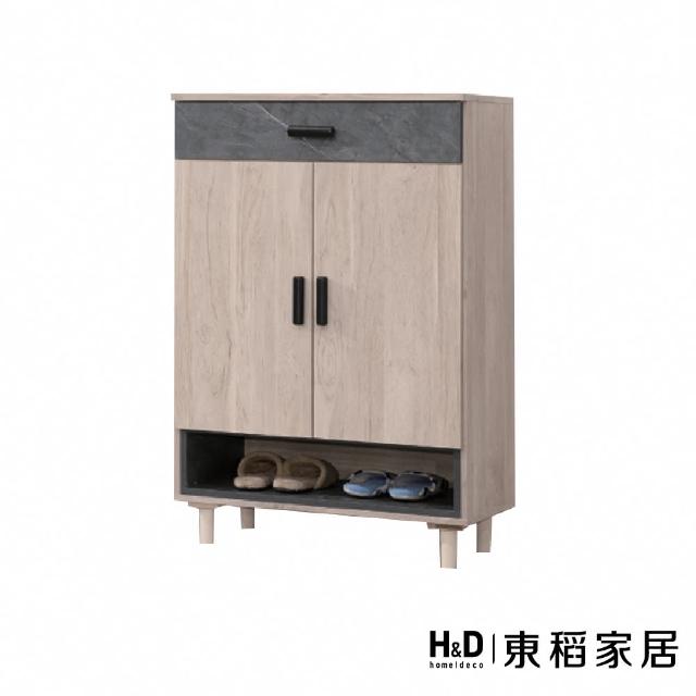 【H&D 東稻家居】橡木雙色鞋櫃2.7尺(TKHT-07166)