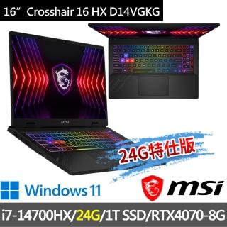 【MSI 微星】▲特仕版 16吋i7電競(Crosshair 16 HX D14VGKG-078TW/i7-14700HX/24G/1T SSD/RTX4070-8G/W11)