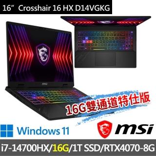 【MSI 微星】▲特仕版 16吋i7電競(Crosshair 16 HX D14VGKG-078TW/i7-14700HX/16G/1T SSD/RTX4070-8G/W11)