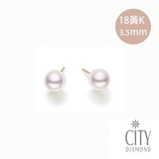 【City Diamond 引雅】日本AKOYA珍珠3.5mm黃K金單顆耳環(手作設計系列)