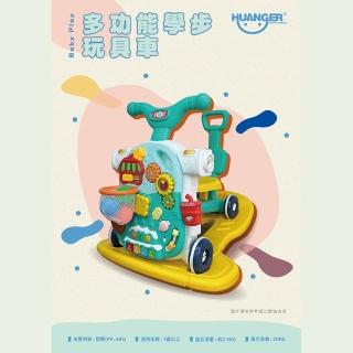 【Huanger】多功能學步玩具車(搖搖車 嚕嚕車 學步車 遊戲桌)