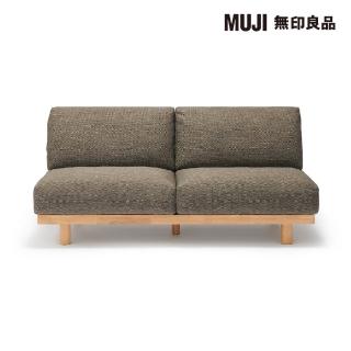 【MUJI 無印良品】木製簡約沙發/2人座/棕色 約寬1790*深745*高69mm(大型家具配送)