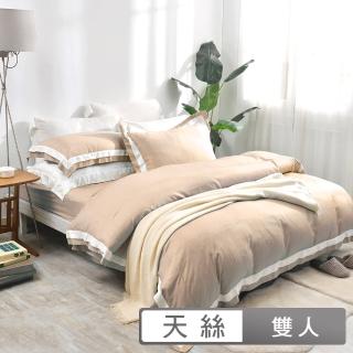 【Simple Living】台灣製600支臻品雙翼天絲被套床包組-奶茶棕(雙人)