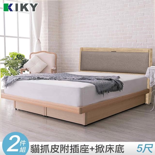 【KIKY】延禧-貓抓皮附插座靠枕床組 雙人5尺(床頭片+掀床底)