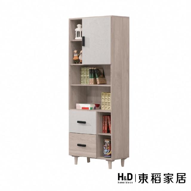 【H&D 東稻家居】白橡木色書櫃2.2尺(TKHT-07501)