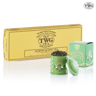 【TWG Tea】純棉茶包迷你茶罐雙享禮物組(皇后茉莉綠茶 15包/盒+迷你茶罐口味任選20g/罐)