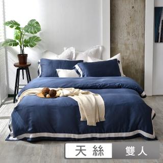 【Simple Living】台灣製600支臻品雙翼天絲被套床包組-皇室藍(雙人)
