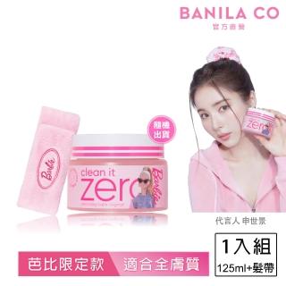 【BANILA CO】Zero零感肌瞬卸凝霜-芭比限定組(125ml+髮帶/卸妝霜/卸妝膏)