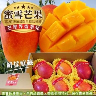 【WANG 蔬果】台東蜜雪芒果大果2.5kgx1箱(4-6顆/箱_果農直配)