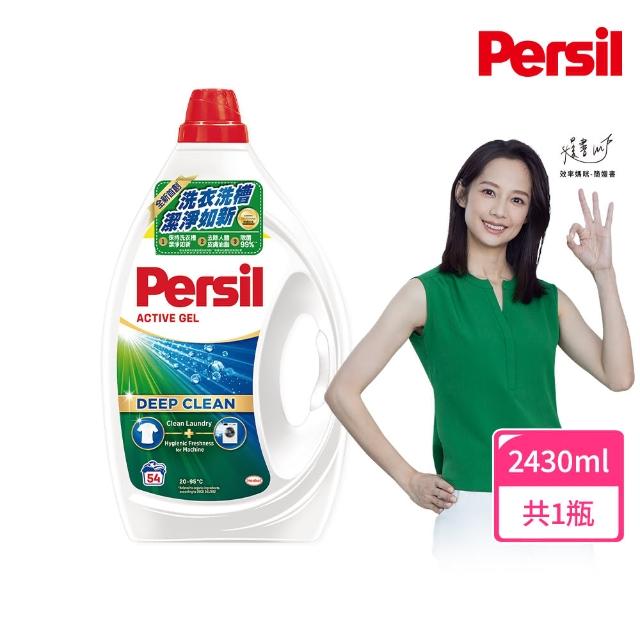 【Persil】深層酵解洗衣精-強效2430ml(抗菌抗臭)