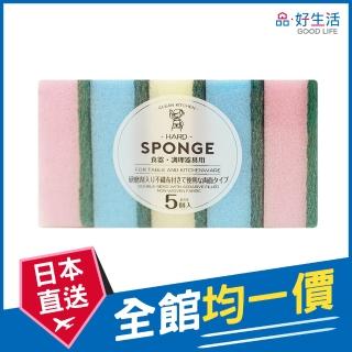 【GOOD LIFE 品好生活】粉彩硬質廚房清潔海綿（5個入）(日本直送 均一價)