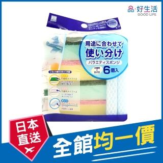 【GOOD LIFE 品好生活】廚房多用途混裝清潔海綿組（6個入）(日本直送 均一價)