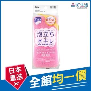 【GOOD LIFE 品好生活】日本製 廚房用易發泡三層清潔海綿(日本直送 均一價)