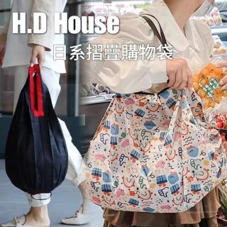 【H.D House】4入日系風大容量防水耐磨可摺疊風琴手提包購物袋(大容量可折疊收納)