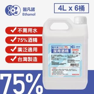 【醫凡諾】台灣製75%酒精清潔液大容量4公升(6桶組)