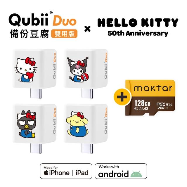 【Maktar】QubiiDuo USB-C 備份豆腐 SANRIO三麗鷗聯名款 128G組(128G記憶卡/Hello kitty/手機備份)