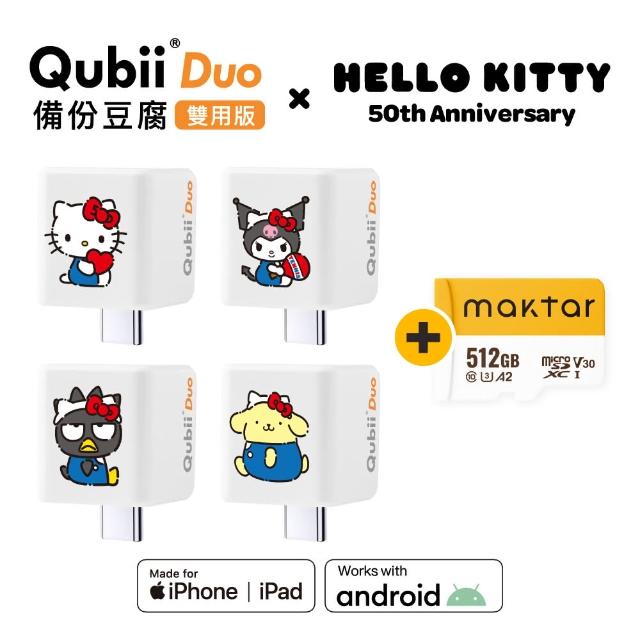 【Maktar】QubiiDuo USB-C 備份豆腐 SANRIO三麗鷗聯名款 512G組(Maktar 512G記憶卡/Hello kitty/手機備份)
