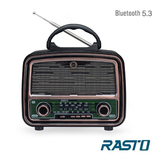 【RASTO】RD16 懷舊時光多功能藍牙喇叭