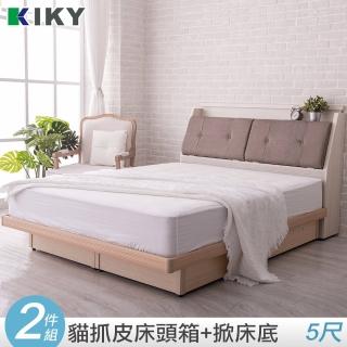【KIKY】村上貓抓皮靠枕二件床組雙人5尺(床頭箱顏色自由配+掀床底)
