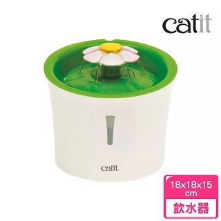 【CATIT】2.0花朵自動噴泉飲水器3L 18X18x15cm(犬貓適用/飲水機)