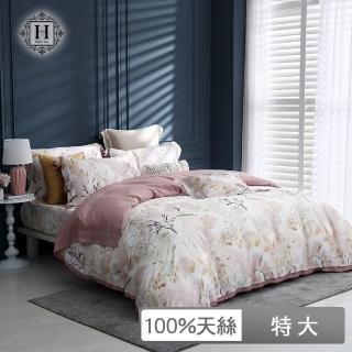 【HOYACASA 禾雅寢具】100支萊賽爾極緻天絲歐風工藝被套床包六件組-卡洛琳(特大)