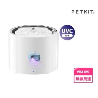 【Petkit 佩奇】智能寵物循環活水機W4X-UVC版(無線馬達/紫外線殺菌版)