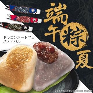 【三叔公】日式晶冰粽(紅豆3花生2芋頭2)